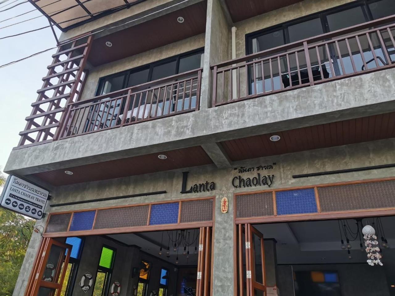 Ko Lanta 兰达考雷旅舍旅舍 外观 照片